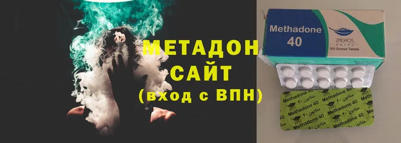 Метадон methadone  Дятьково 